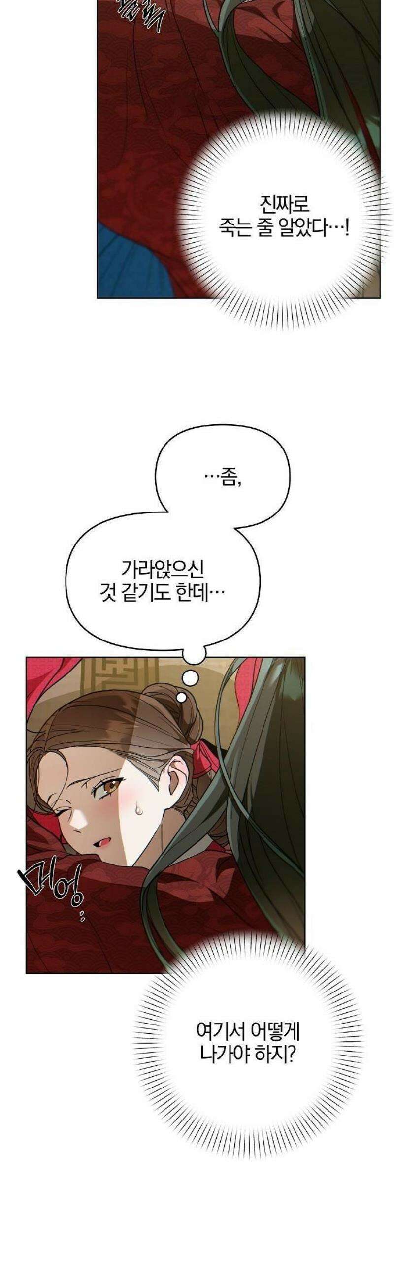 추강에 밤이 드니 2화 : 눈알은 예쁘게 박혀있을까 54