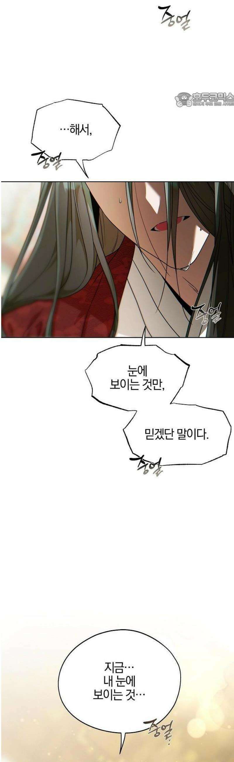 추강에 밤이 드니 2화 : 눈알은 예쁘게 박혀있을까 55