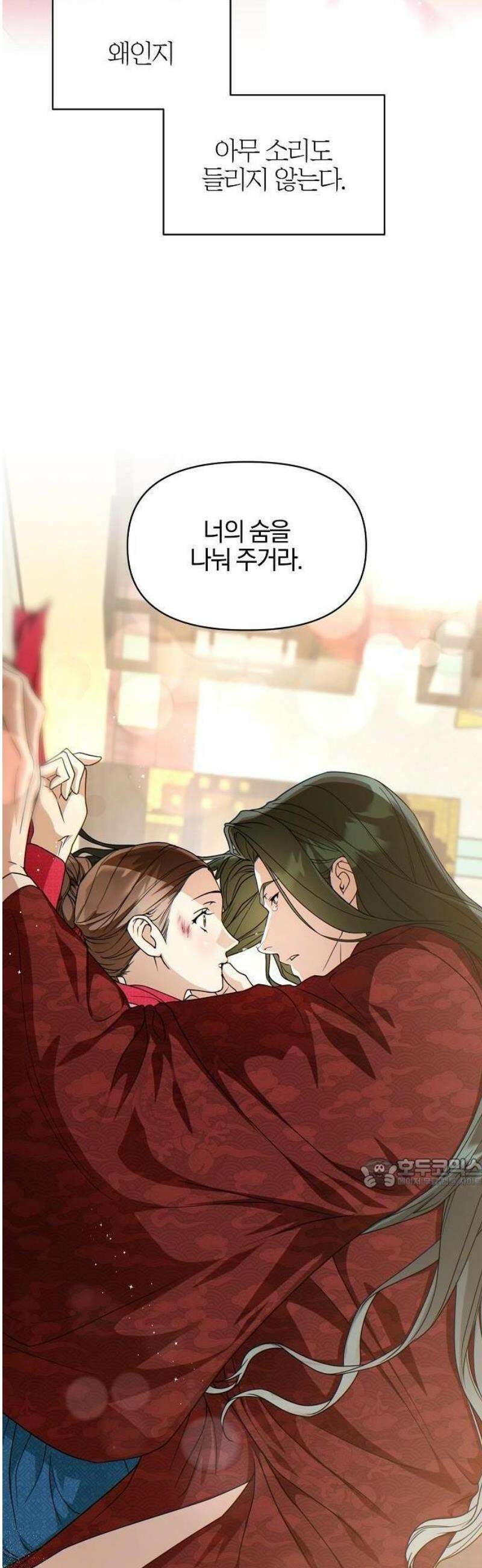 추강에 밤이 드니 2화 : 눈알은 예쁘게 박혀있을까 60