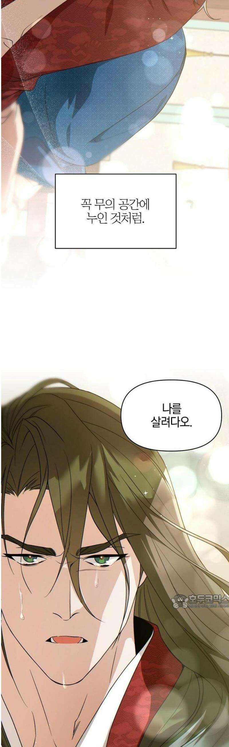 추강에 밤이 드니 2화 : 눈알은 예쁘게 박혀있을까 61