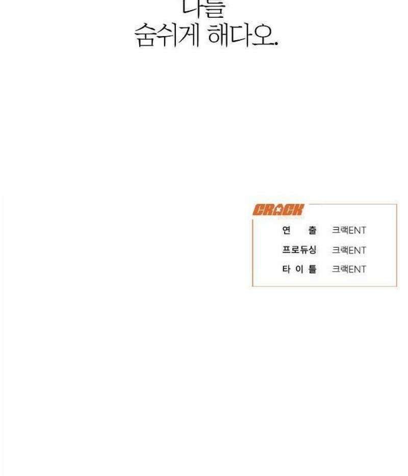 추강에 밤이 드니 2화 : 눈알은 예쁘게 박혀있을까 63