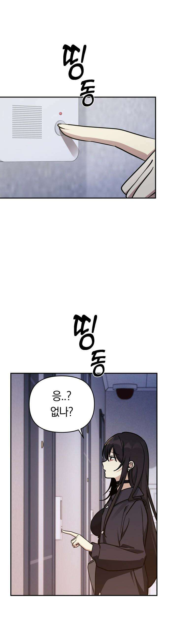 미아가 돌아왔다 - 17- 계획에 없던 일 1