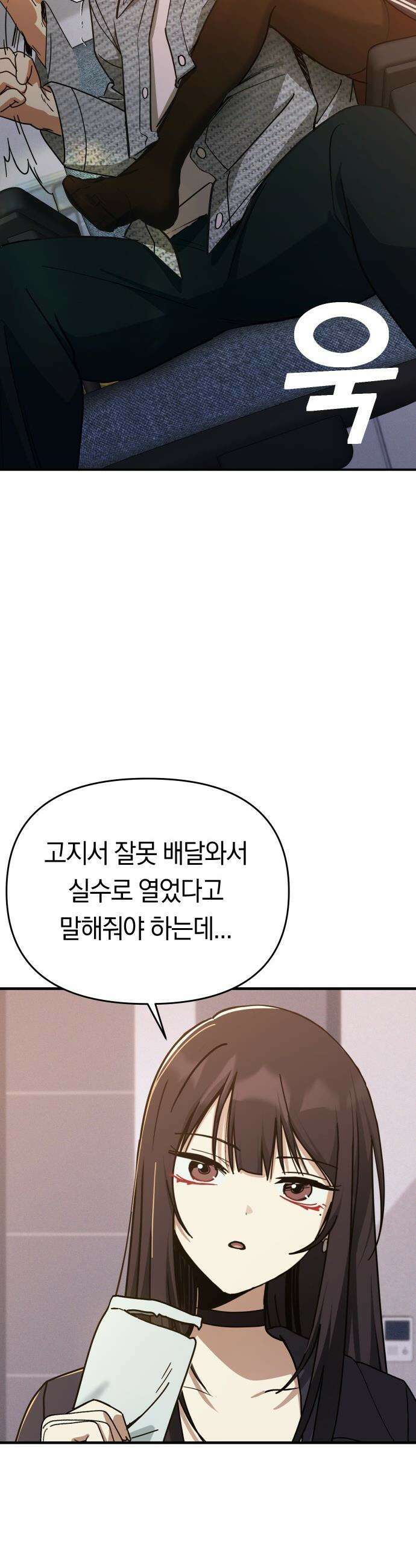 미아가 돌아왔다 - 17- 계획에 없던 일 3