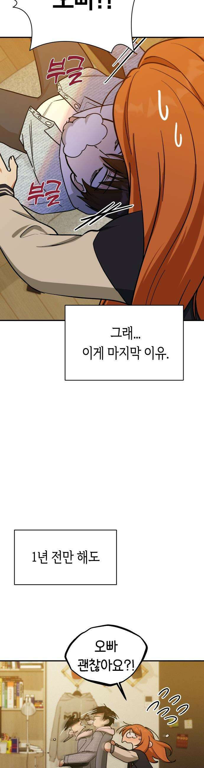 미아가 돌아왔다 - 17- 계획에 없던 일 6