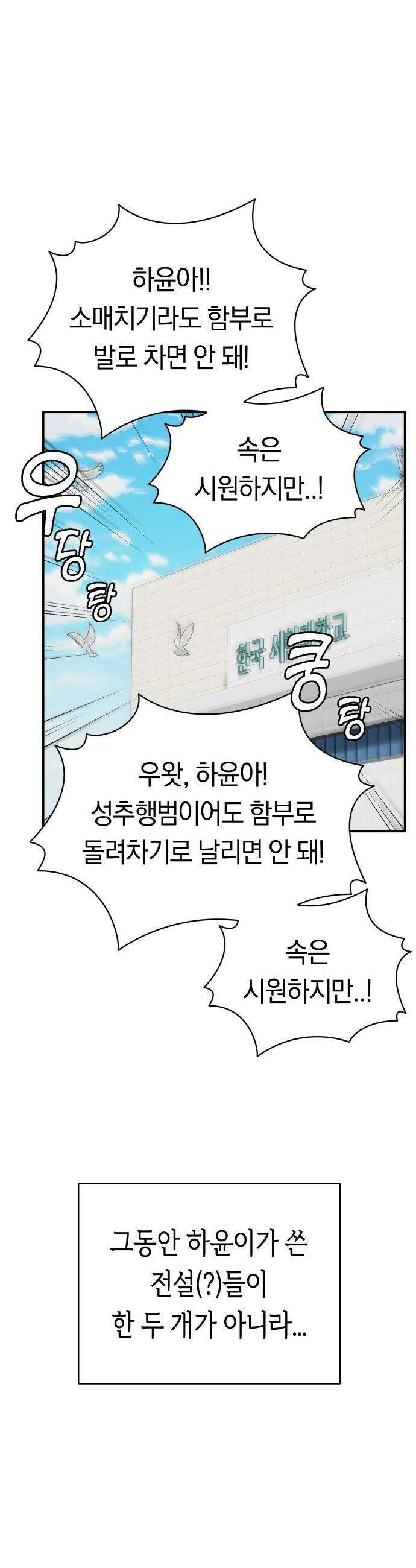미아가 돌아왔다 - 17- 계획에 없던 일 8
