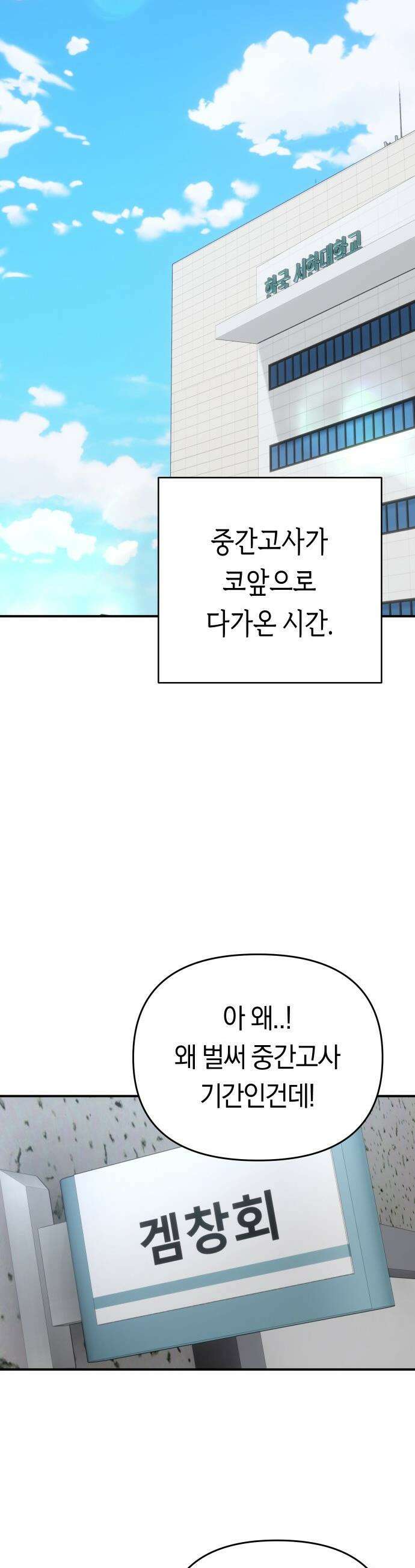 미아가 돌아왔다 - 17- 계획에 없던 일 16