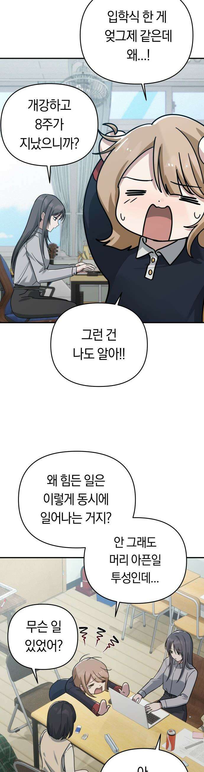 미아가 돌아왔다 - 17- 계획에 없던 일 17