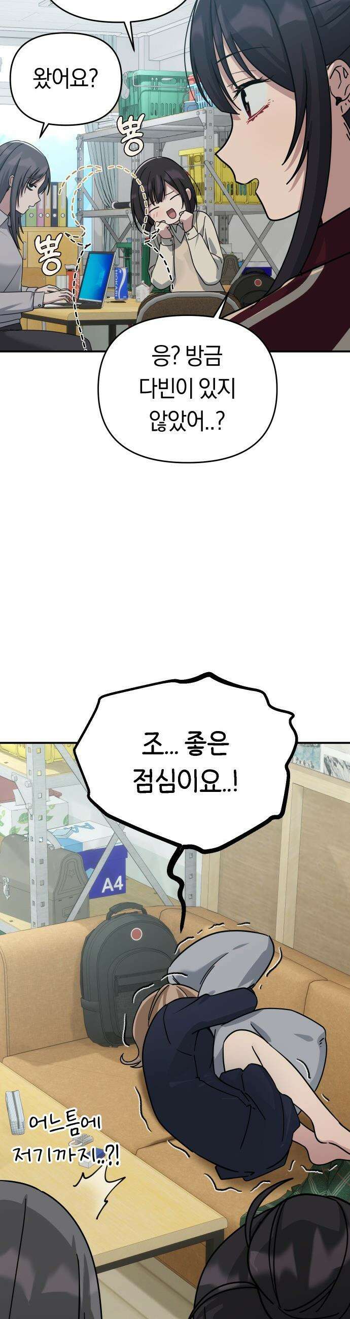 미아가 돌아왔다 - 17- 계획에 없던 일 21