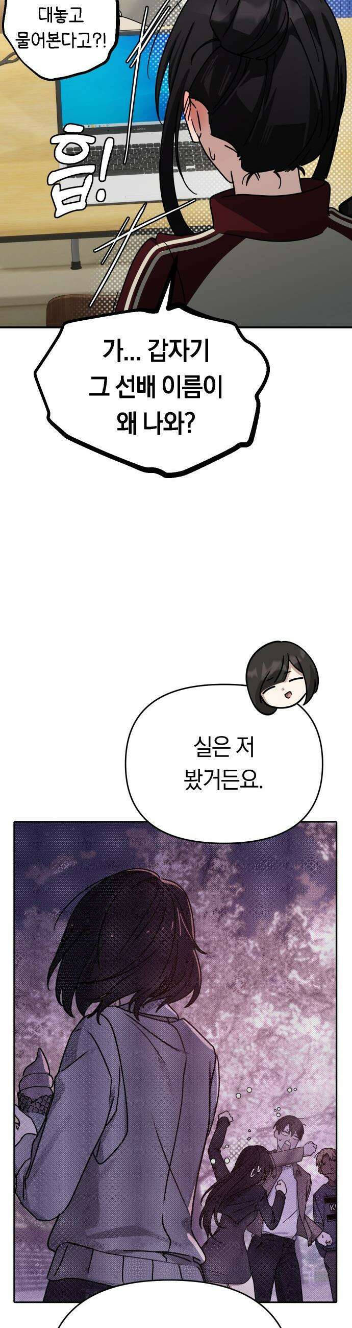 미아가 돌아왔다 - 17- 계획에 없던 일 24