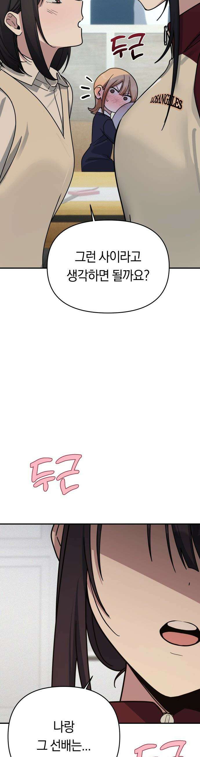 미아가 돌아왔다 - 17- 계획에 없던 일 27