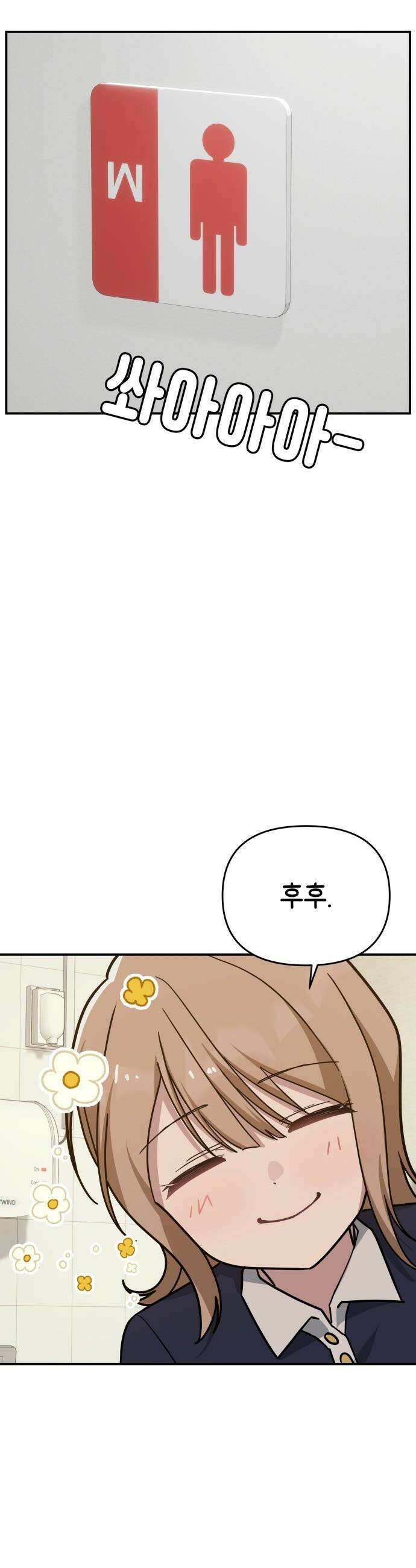 미아가 돌아왔다 - 17- 계획에 없던 일 29