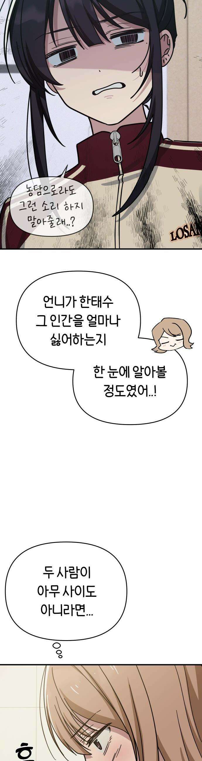 미아가 돌아왔다 - 17- 계획에 없던 일 31