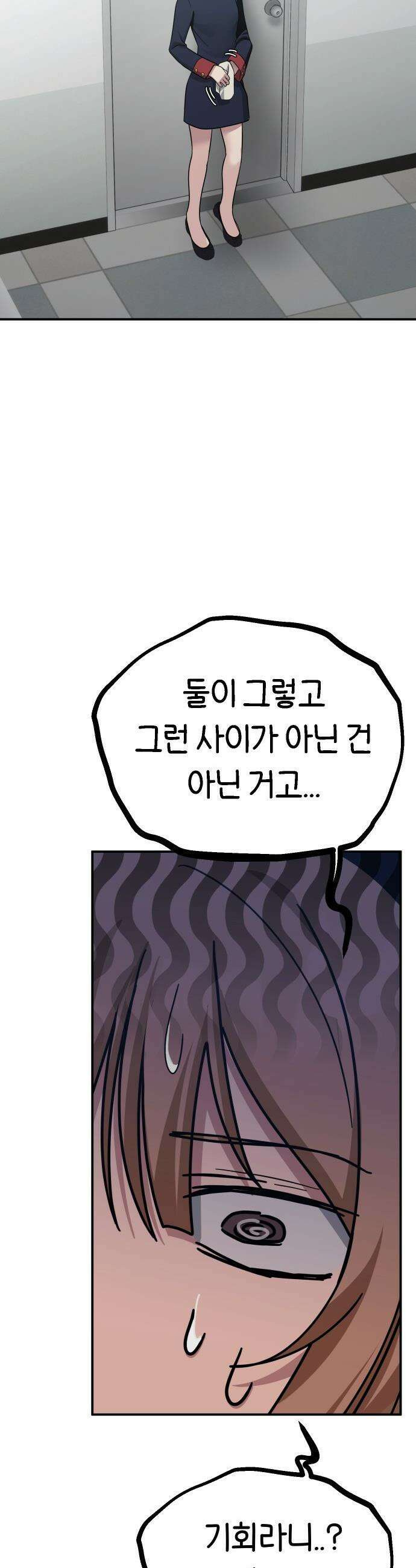 미아가 돌아왔다 - 17- 계획에 없던 일 33