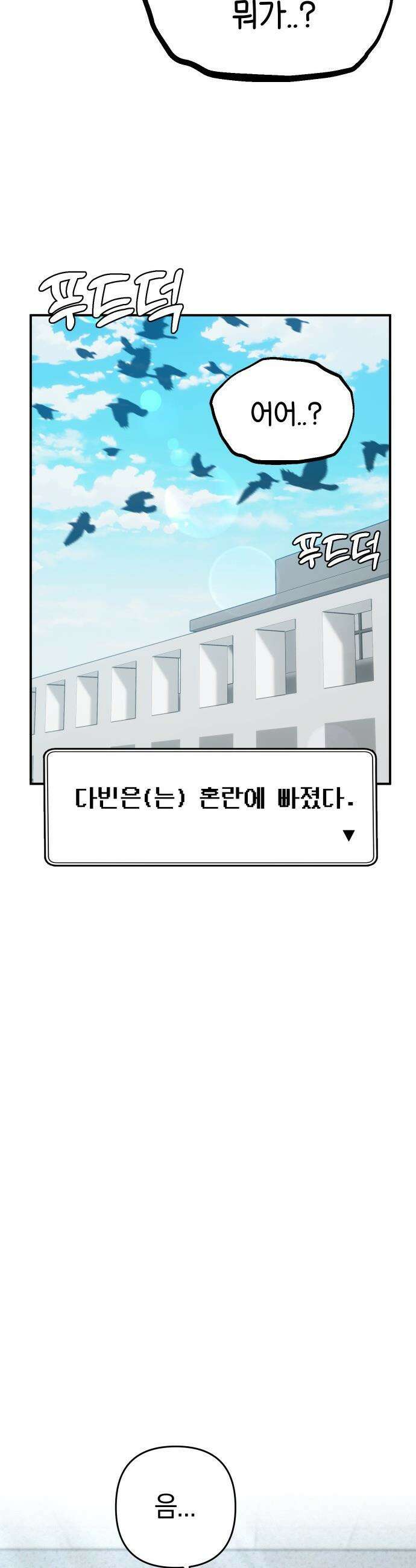 미아가 돌아왔다 - 17- 계획에 없던 일 34