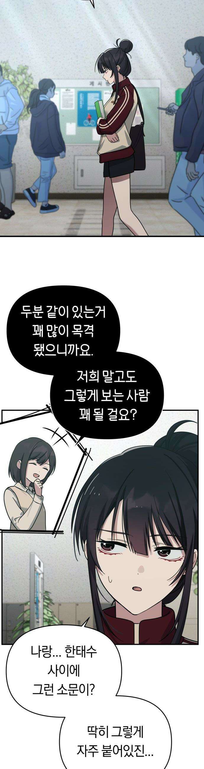 미아가 돌아왔다 - 17- 계획에 없던 일 35