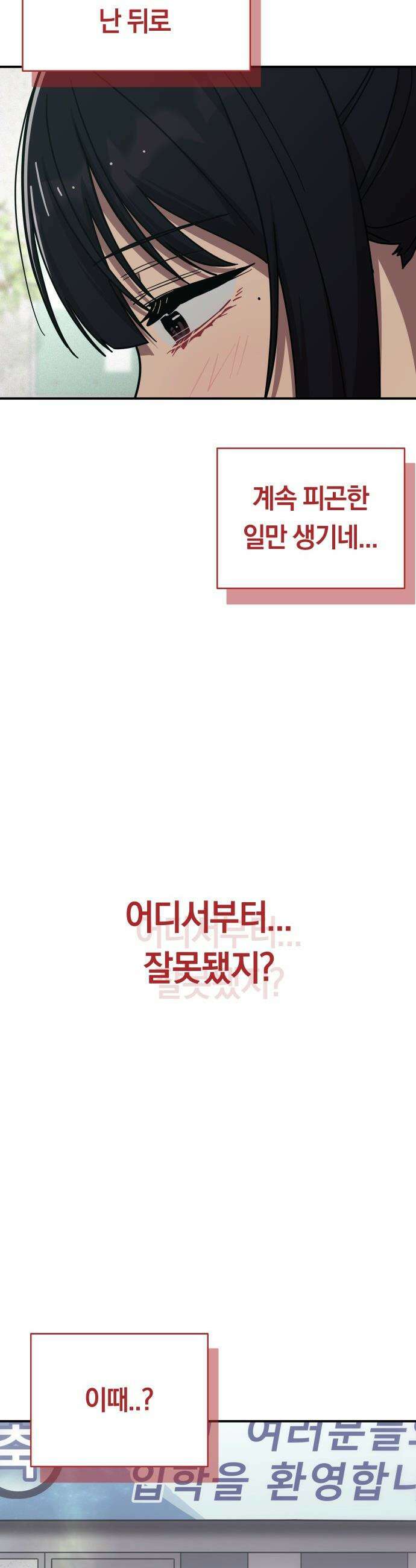 미아가 돌아왔다 - 17- 계획에 없던 일 37