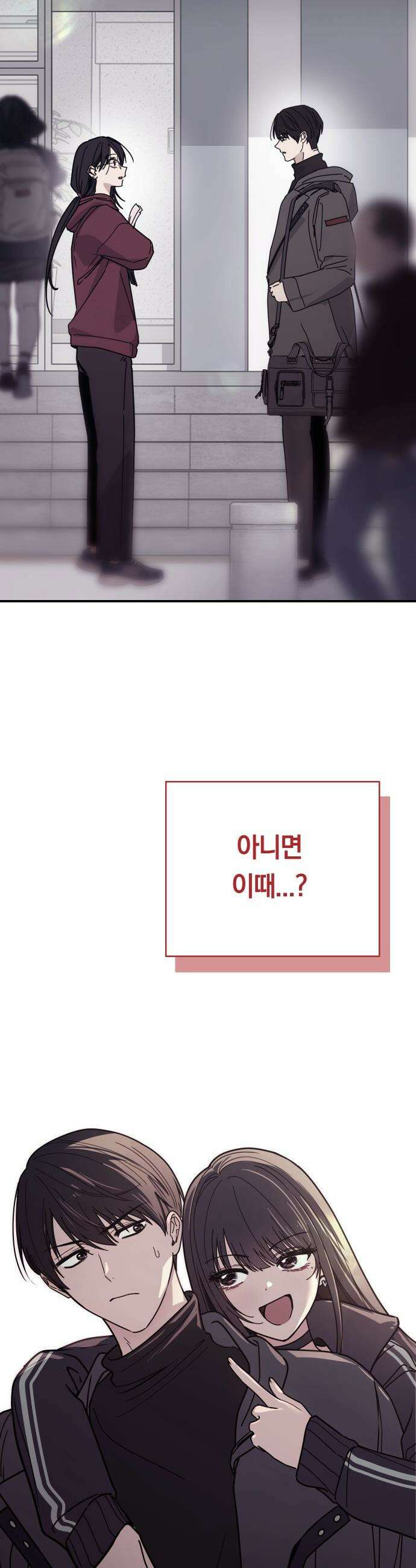 미아가 돌아왔다 - 17- 계획에 없던 일 38