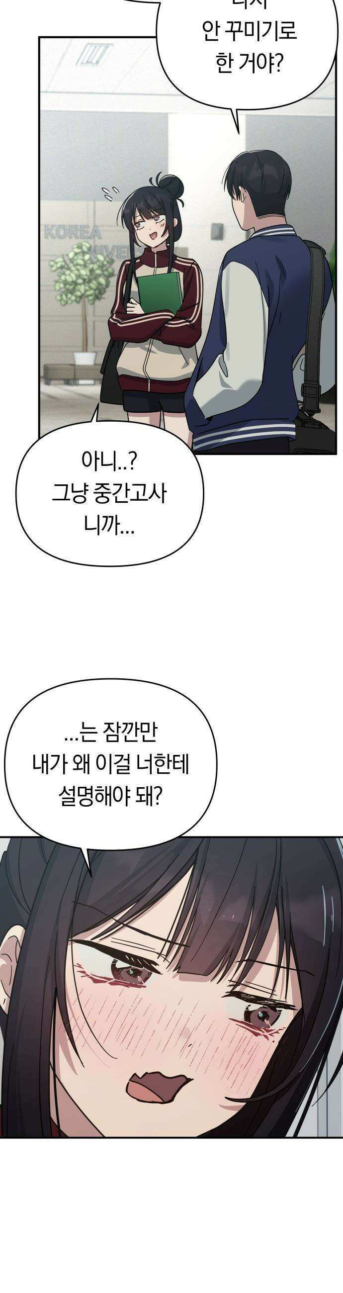 미아가 돌아왔다 - 17- 계획에 없던 일 42