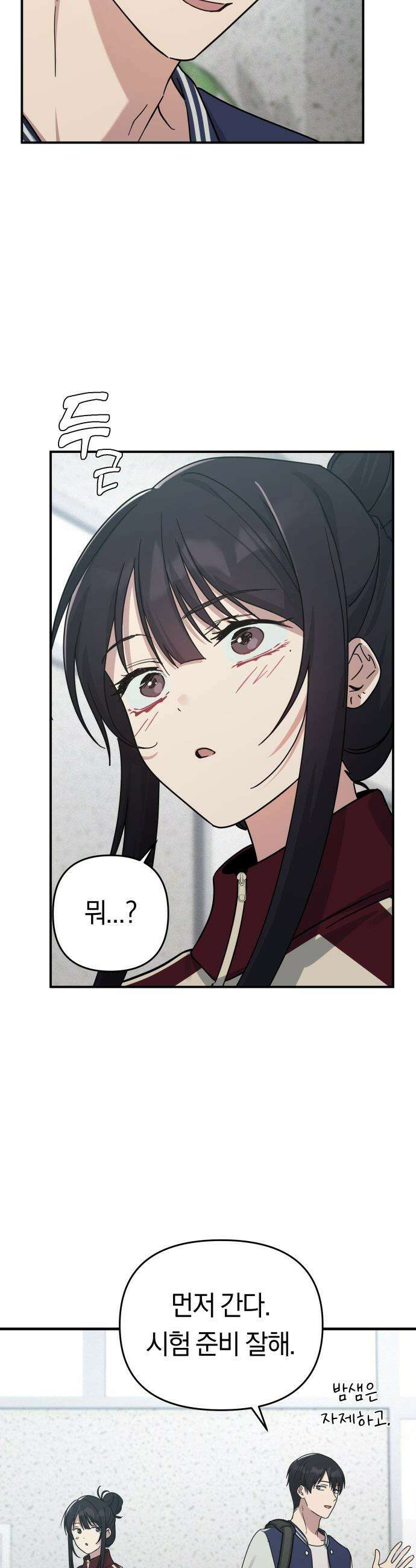 미아가 돌아왔다 - 17- 계획에 없던 일 44