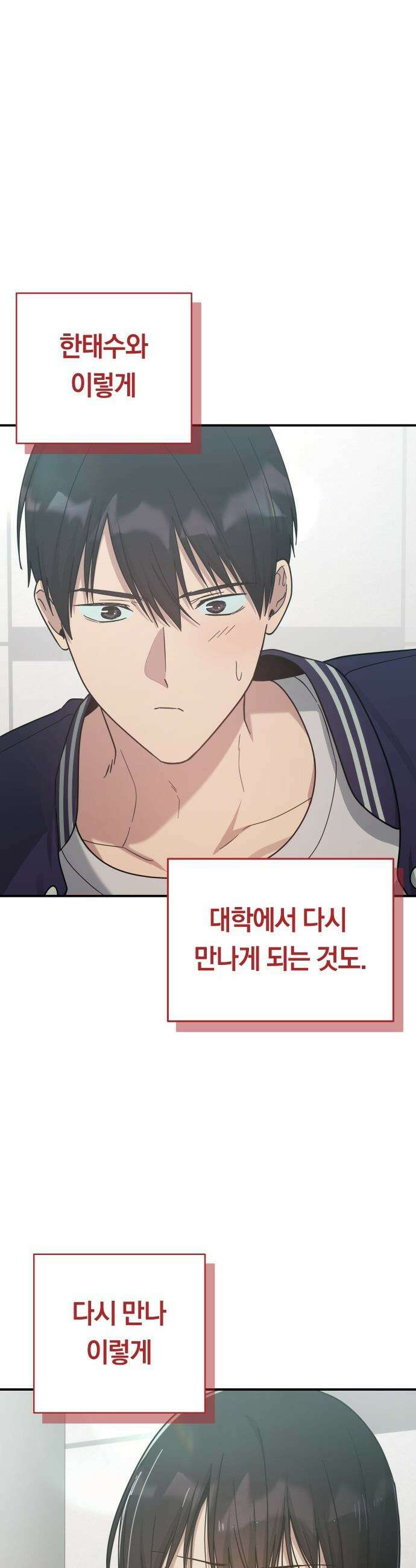 미아가 돌아왔다 - 17- 계획에 없던 일 48