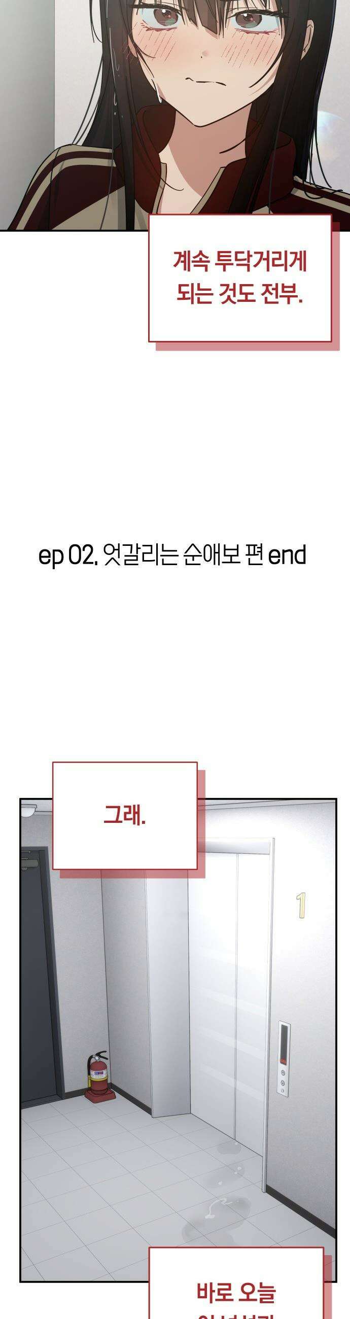 미아가 돌아왔다 - 17- 계획에 없던 일 49