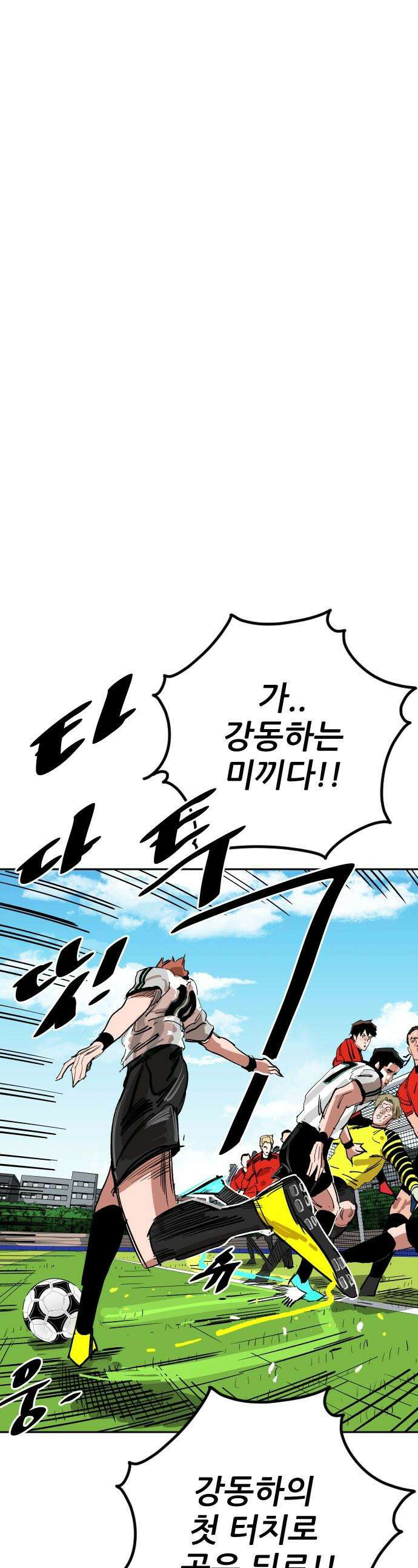 빌드업 - 207화 1