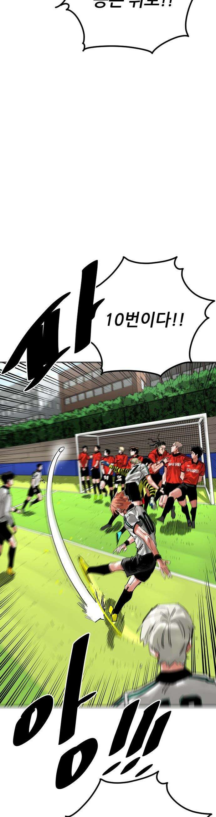빌드업 - 207화 2