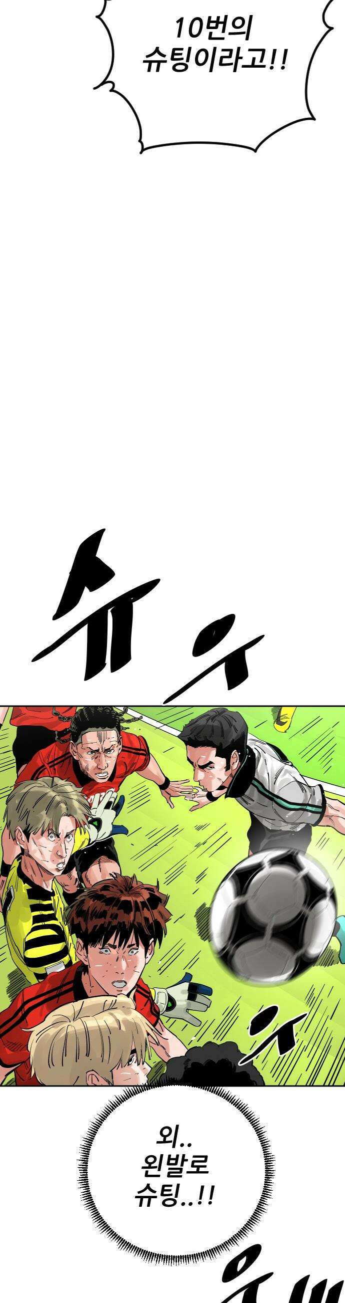 빌드업 - 207화 3