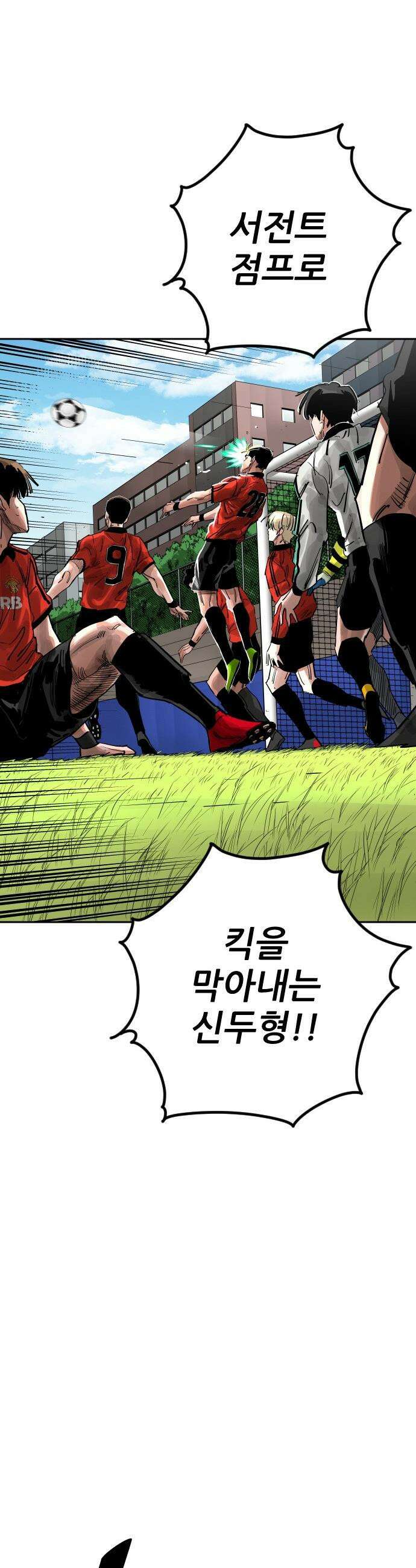 빌드업 - 207화 12