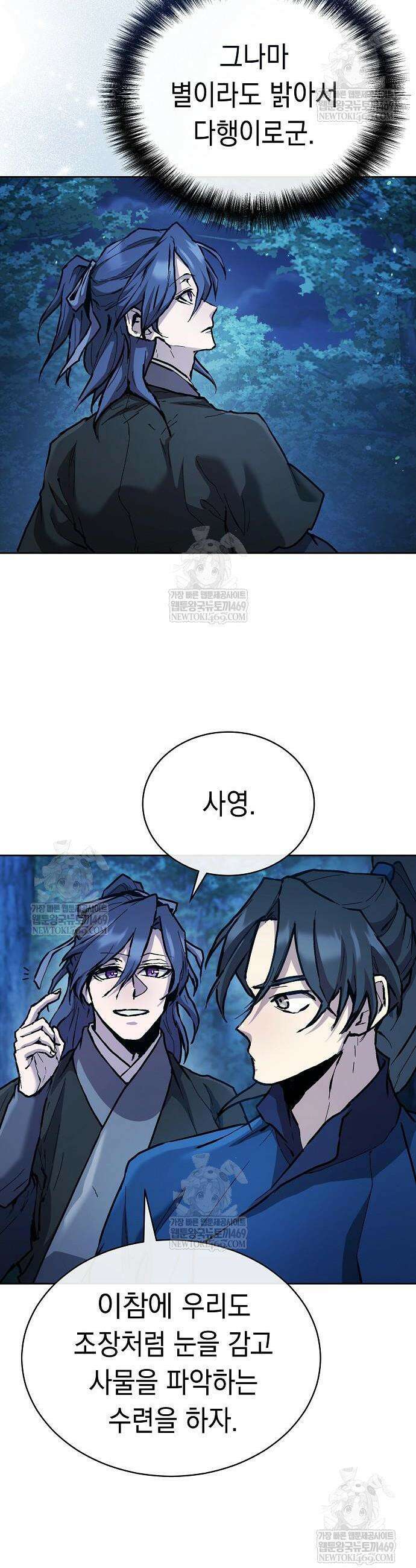 마교전선 비룡십삼대 19화 11