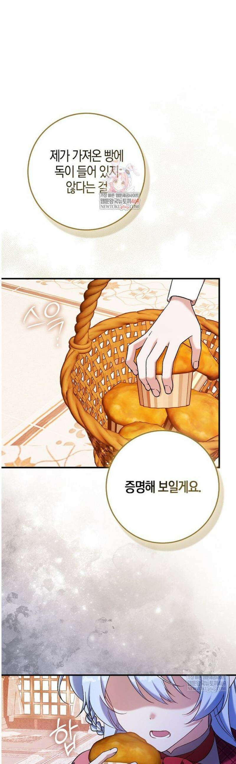 내가 주인공인 줄 알았다 5화 1