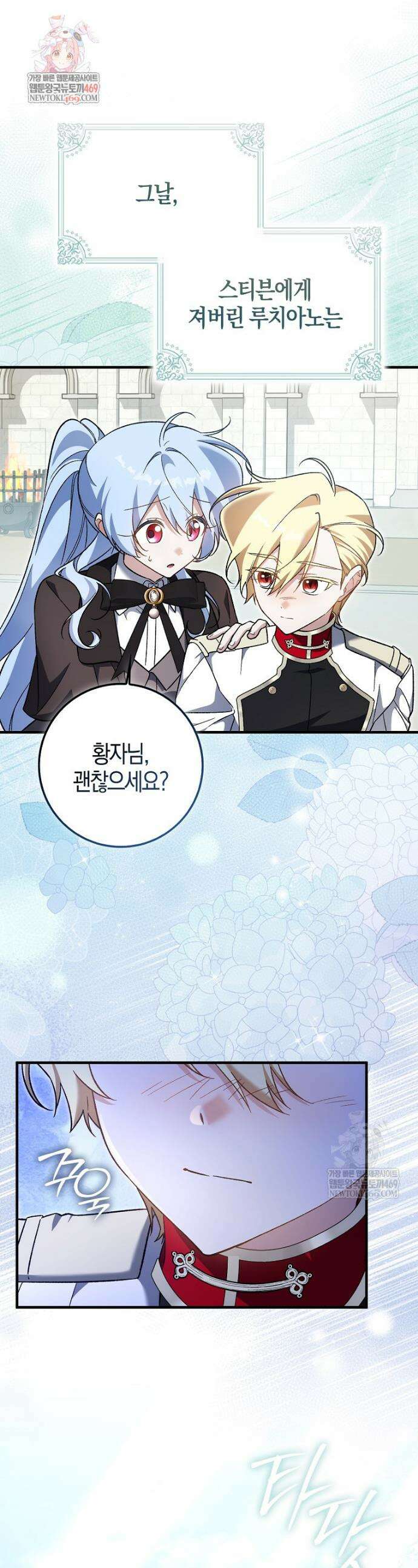 내가 주인공인 줄 알았다 15화 1