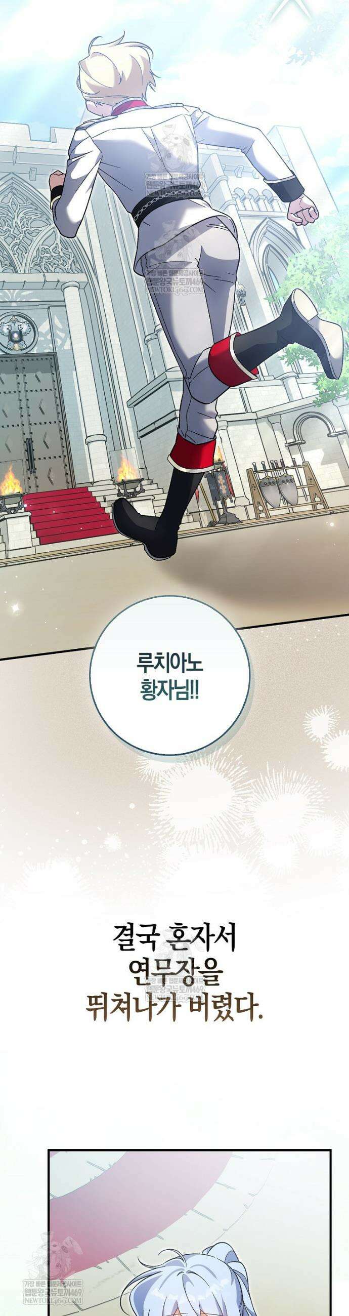 내가 주인공인 줄 알았다 15화 2