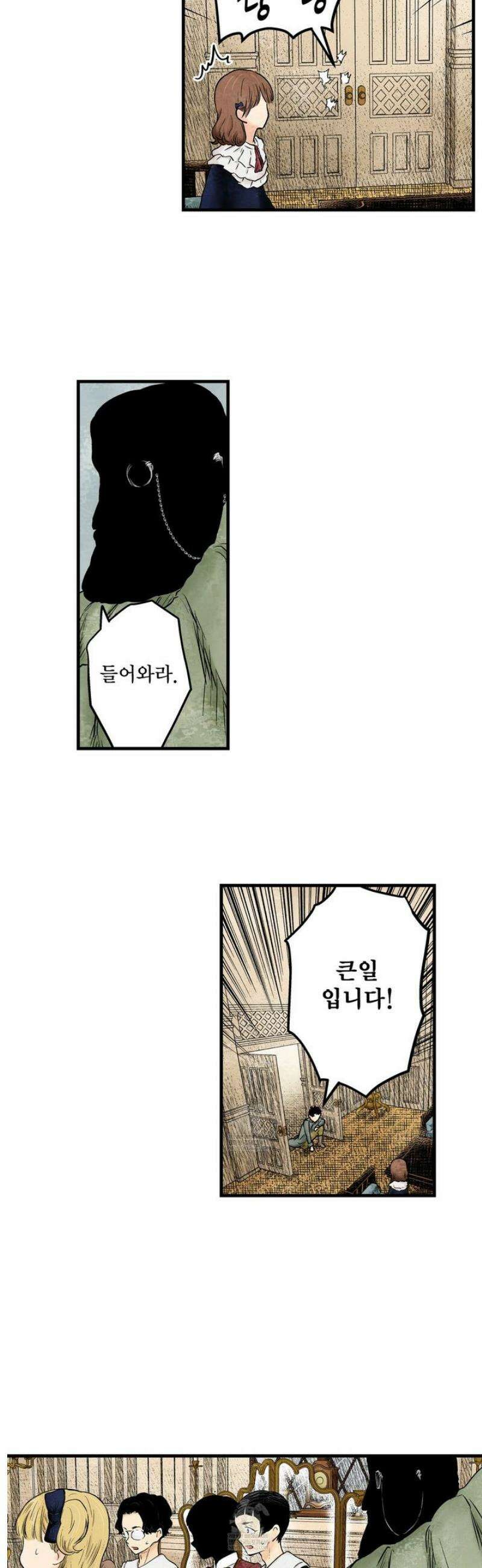 섀도 하우스 230화 12