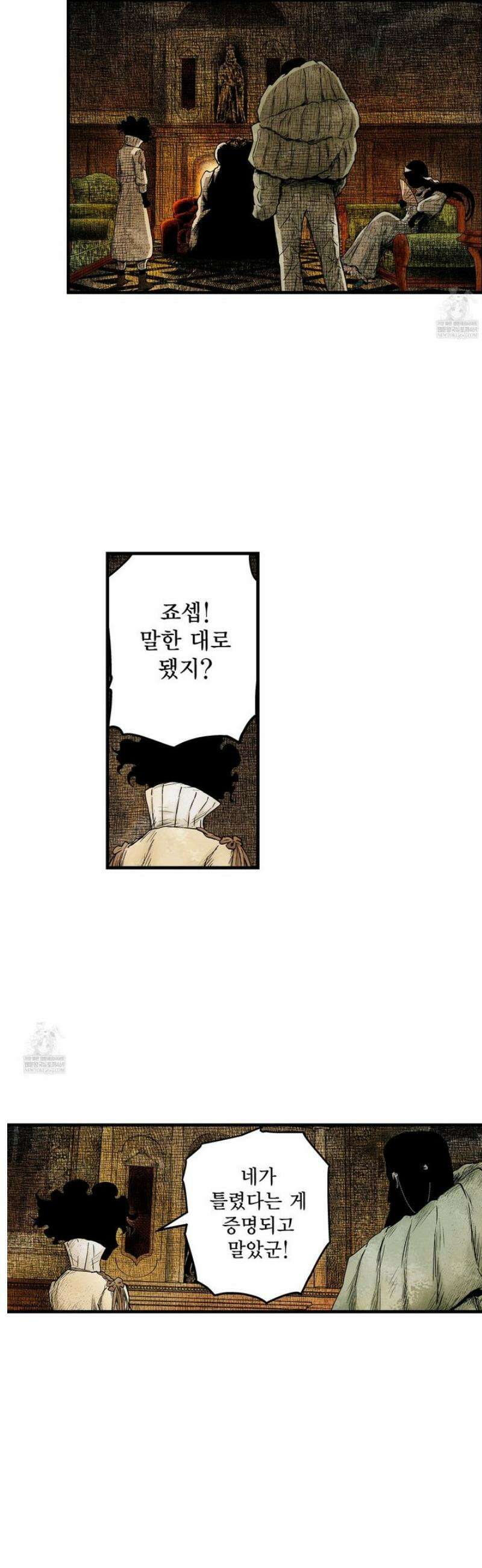 섀도 하우스 230화 21