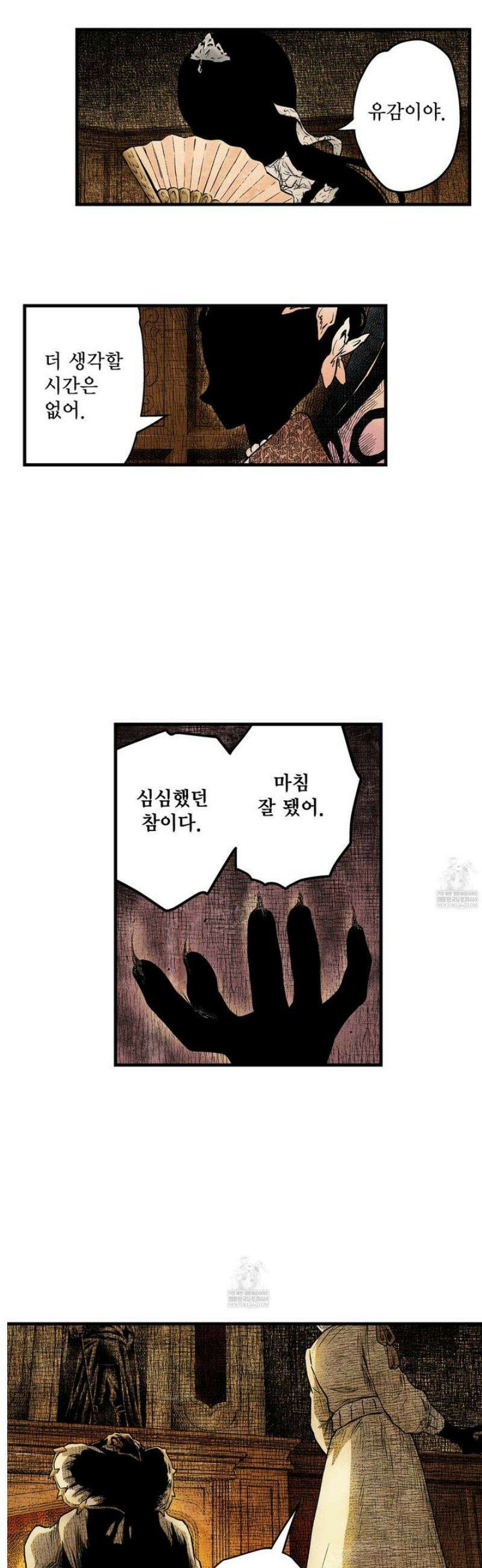 섀도 하우스 230화 22
