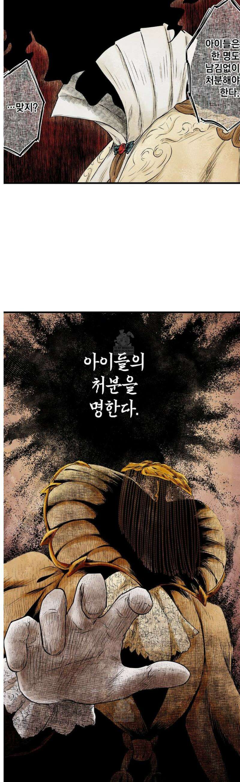 섀도 하우스 230화 24