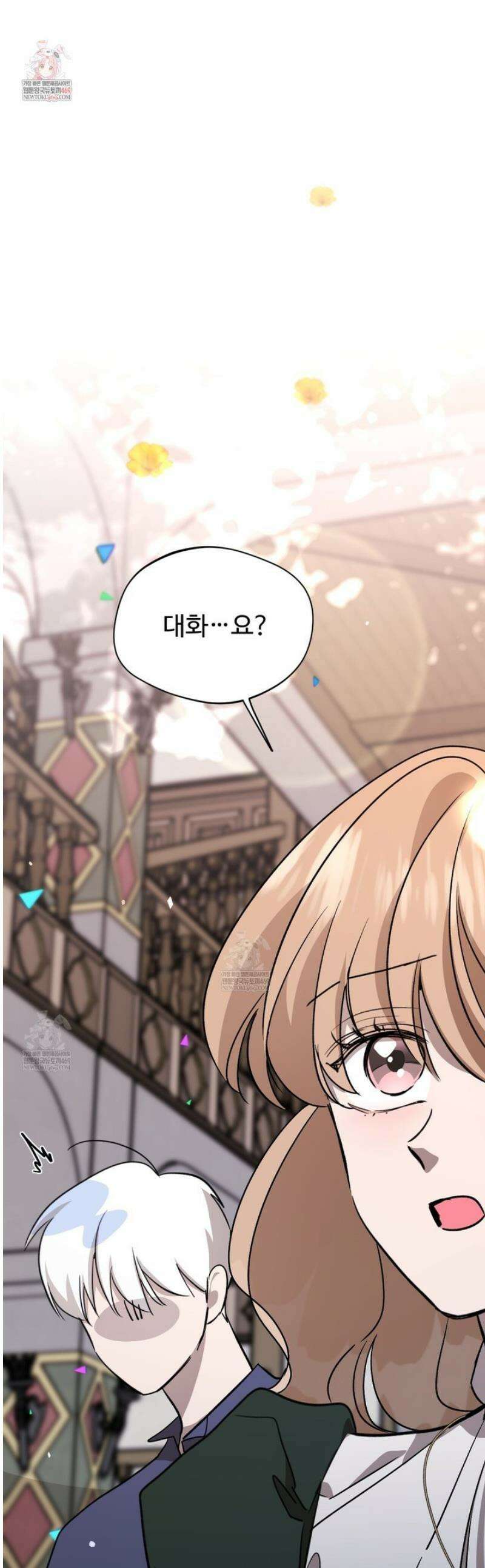 하룻밤은 드래곤곁에서 84화 1