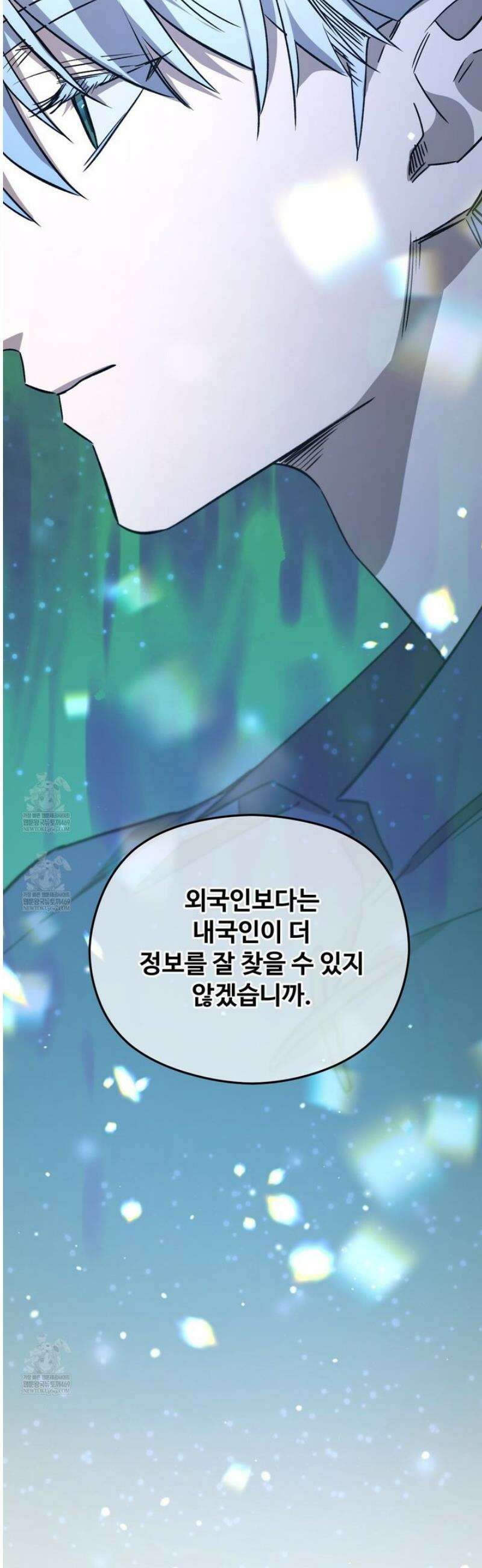 하룻밤은 드래곤곁에서 84화 6