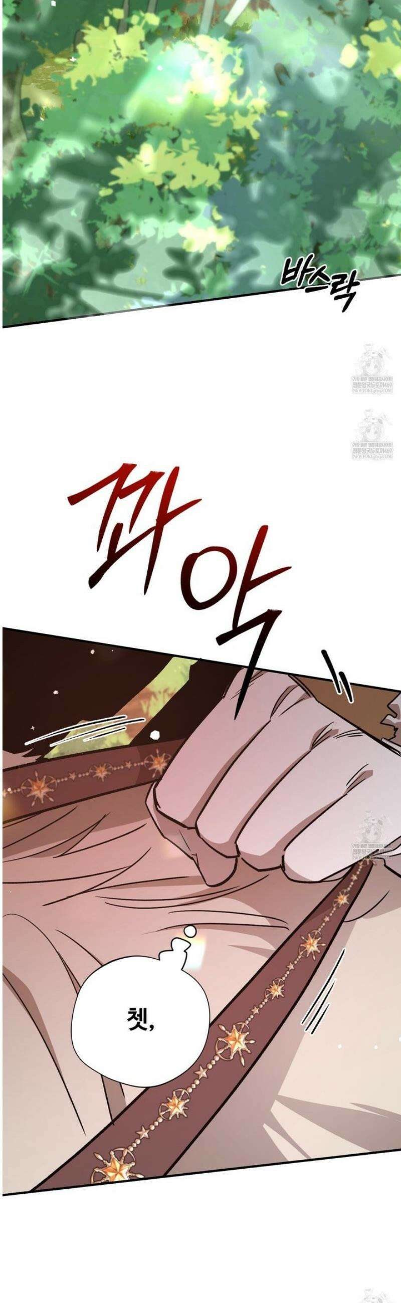 하룻밤은 드래곤곁에서 84화 10