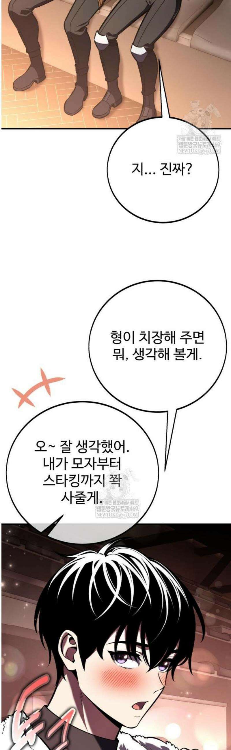 아카데미 플레이어를 죽였다 101화 13