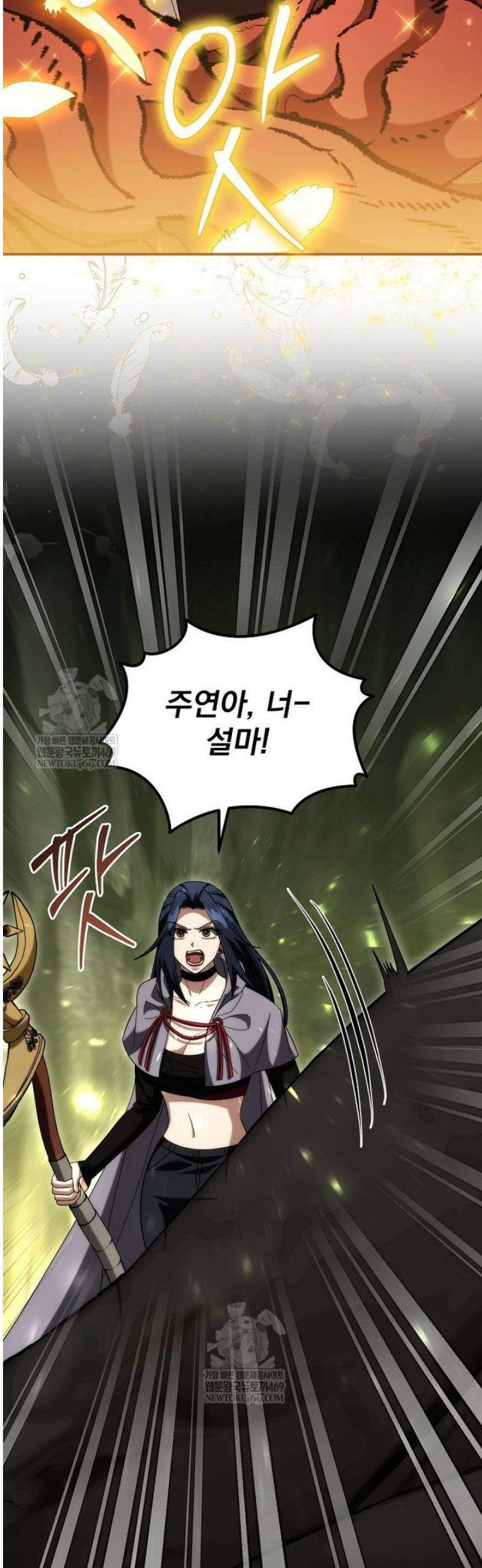 올 스킬 마스터 43화 7