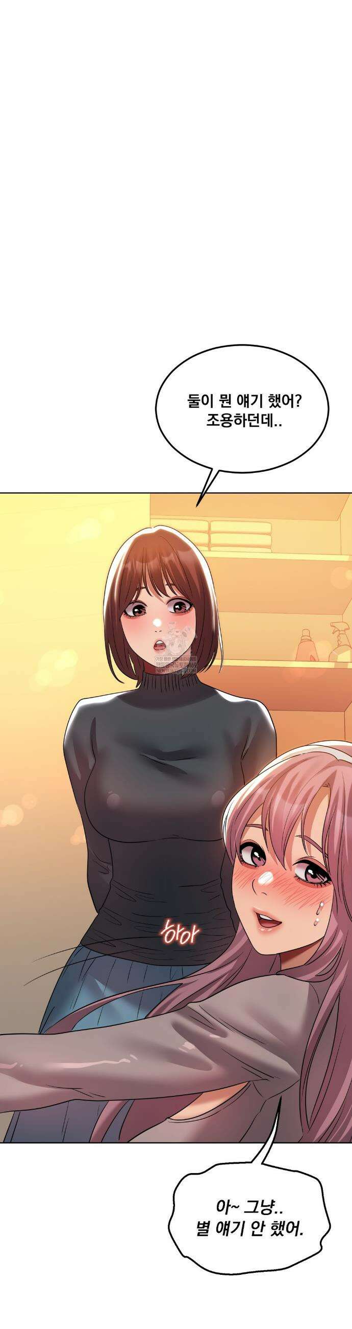 드렁큰 매니악 43화 3