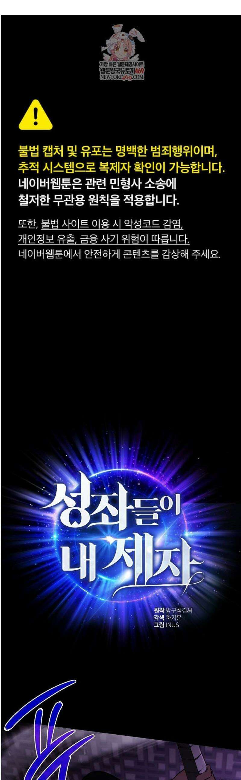 나만 보는 탑 공략집 95화 1