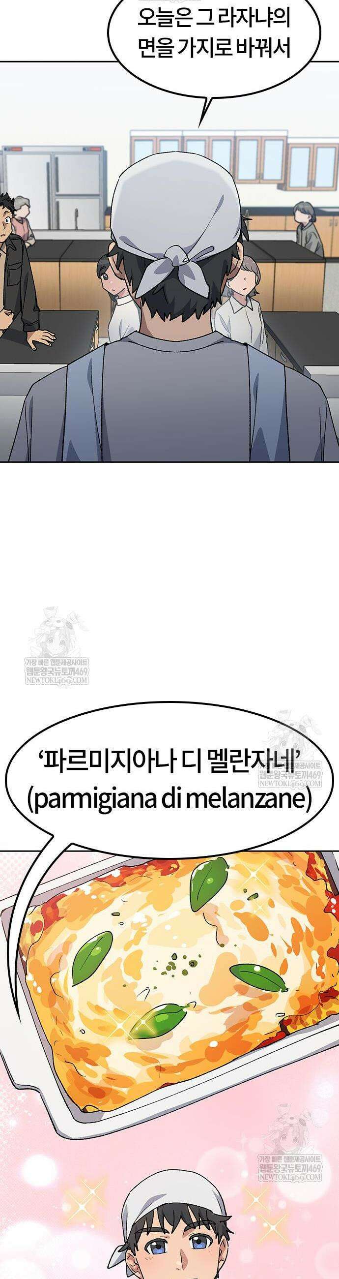 이세계 캠핑으로 힐링 라이프 85화 2