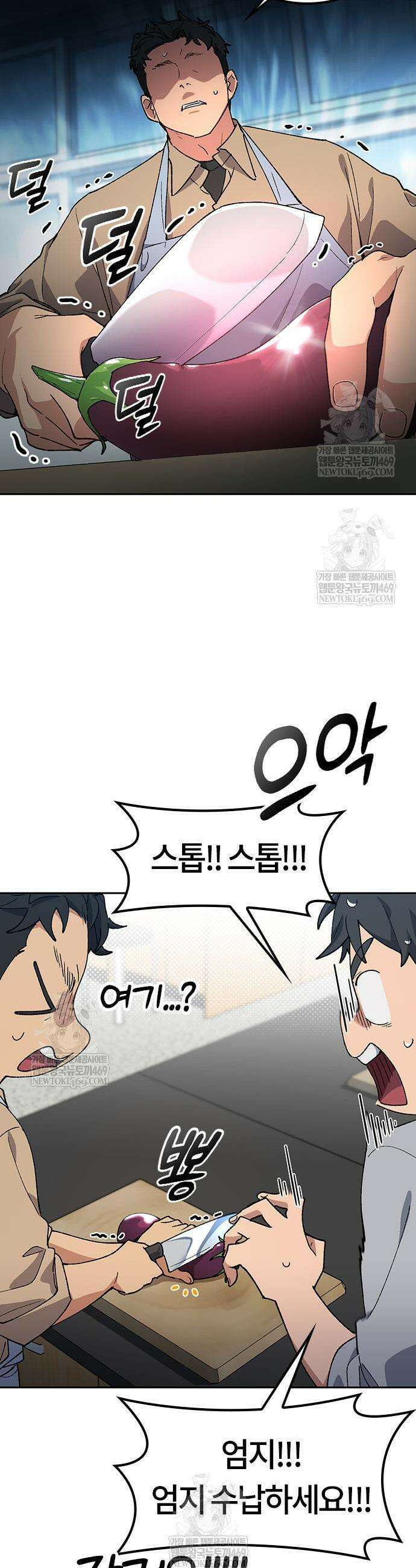 이세계 캠핑으로 힐링 라이프 85화 5