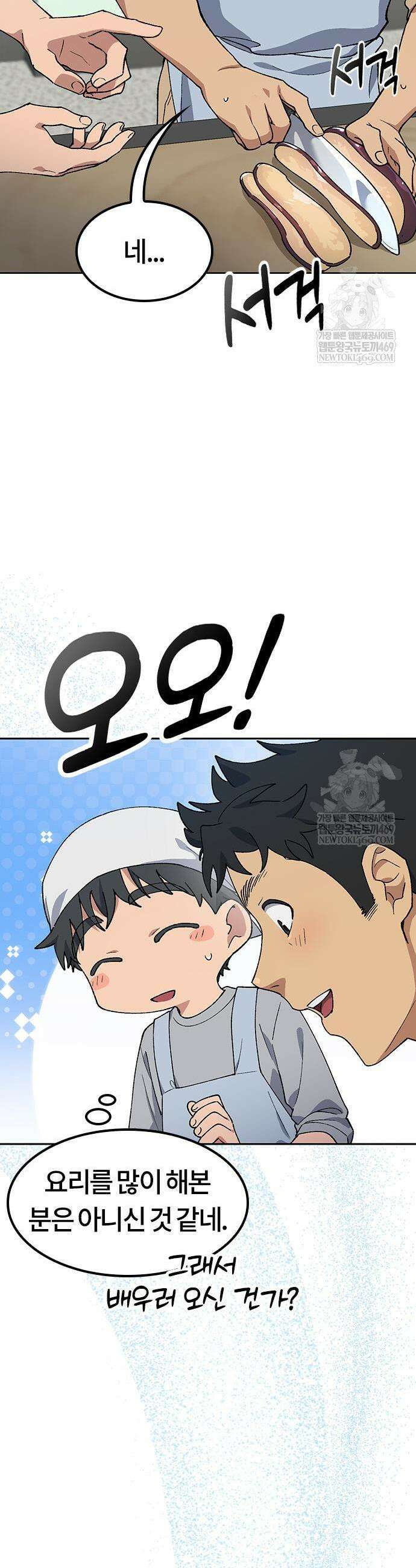 이세계 캠핑으로 힐링 라이프 85화 7