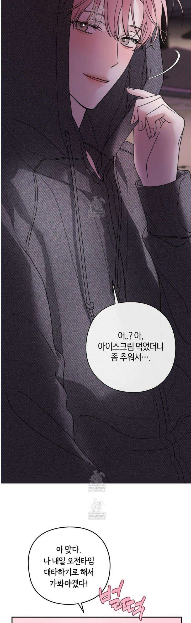 달리 인 달리 아웃 17화 3