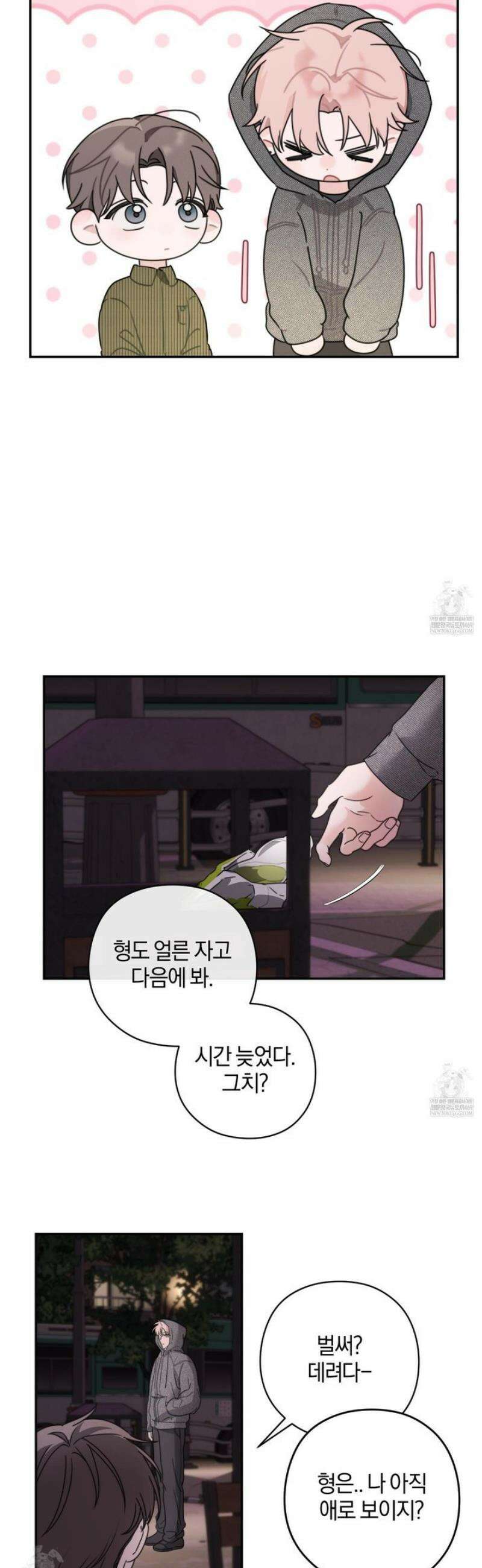 달리 인 달리 아웃 17화 4