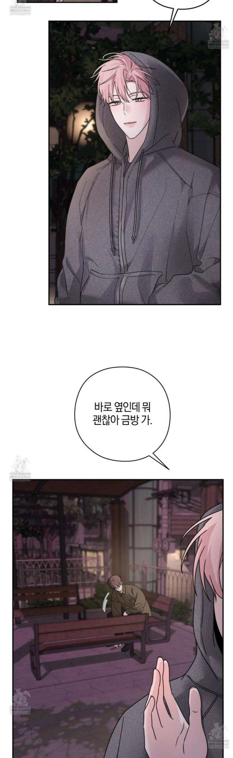 달리 인 달리 아웃 17화 5